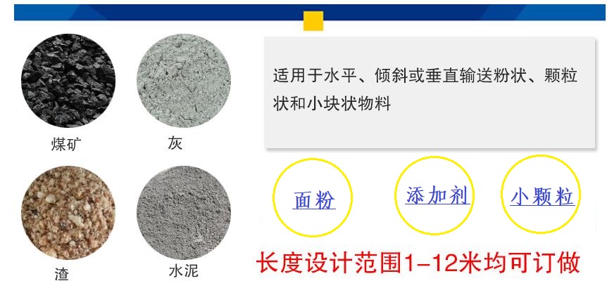 粉體螺旋上料機(jī)適用場合